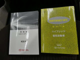 この車両の取扱説明書&メンテナンスノートになります