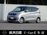 この度は栃木日産 U-Car 壬生店の車をご覧頂き誠にありがとうございます! 電話でのお問い合わせは 、フリーダイヤル0078-6002-476243までお気軽にご連絡ください♪
