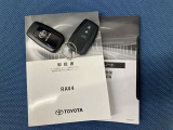 車両取扱説明書/メンテナンスノート/(保証書)/ (スマートキー・キーレス)/ スペアキー揃っております♪