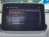 スマート・シティー・ブレーキ・サポートやBSMなど、マツダの先進安全技術の設定画面。直感的な操作で各種安全機能のON/OFFや詳細調整が行え、日常のドライブにさらなる安心感と快適さをもたらします。