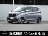 この度は栃木日産 カーミナル宇都宮の車をご覧頂き誠にありがとうございます! 電話でのお問い合わせは 、フリーダイヤル0078-6002-777992までお気軽にご連絡ください♪