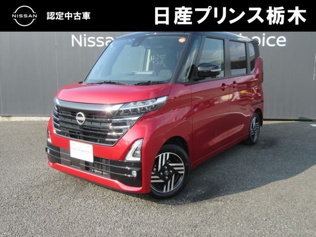 ルークス ハイウェイスター X