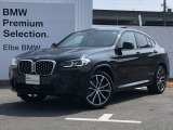 2023年8月登録!弊社下取りワンオーナー禁煙車!おすすめの車両になります。まずは、お問い合わせください♪【2020年BMWアワード最優秀ディーラー賞受賞】高品質で整備にも拘った安心なお車です