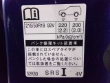 タイヤサイズです♪お客さまのお好きなタイヤ・ホイール(車検対応品のみ)への買い換えも可能です。お気軽にご相談下さい♪