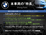 X1 xドライブ 20i ハイライン パッケージ 4WD 