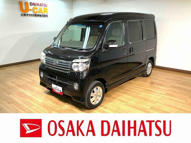 アトレーワゴン カスタムターボ RS リミテッド 