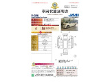 ◆車両状態証明書◆一般財団法人日本自動車査定協会発行の車両状態証明書です。