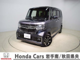 Honda Cars岩手南/秋田県央の中古車をご覧頂きありがとうございます。