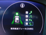 CMBS(追突軽減ブレーキ)・ミリ波レーダーと単眼カメラで前走車や歩行者」を検知。衝突する恐れがある場合音とディスプレーで警告をしさらに接近すると軽いブレーキ、強いブレーキと段階的に衝突回避を支援