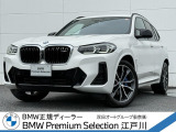 この度は私どもBMW PremiumSelection江戸川の車両をご覧頂きましてありがとうございます。