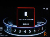 マルチインフォメーションディスプレイ!(コーナーセンサー付き)