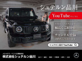 公式YouTubeチャンネルを更新中!!シュテルン品川で検索&rArr;