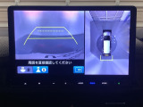 マルチビューカメラシステム搭載車です。お車の周囲を全方位でカバーします。後方・前方・両脇と、コンディションが悪い視界でもカラーモニターに映し出した映像がドライバーをサポートします。