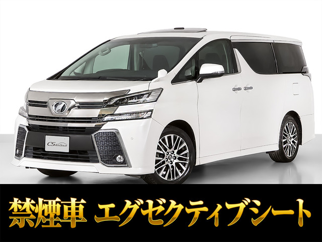 ヴェルファイア 2.5 Z Gエディション ツインサンルーフ 後席モニター 禁煙車