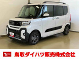 弊社では転売目的の方への販売はお断りしております。ご理解とご了承の程、よろしくお願い申し上げます。車をご覧になりたい時はお気軽に最寄りの店舗へご相談下さい。鳥取ダイハツ直営店間の運搬費用は頂きません。