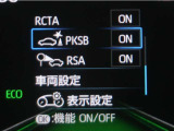 サポカーSとは、緊急ブレーキに加えて、高齢者に多いと言われている踏み間違い事故防止をサポートする機能です。詳しくは販売店スタッフまでお尋ね下さい。
