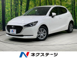 マツダコネクトナビ 360度ビューモニター 衝突軽減ブレーキ 禁煙車