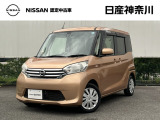 日産神奈川の在庫300台以上掲載中!ディーラーならではの試乗車から、下取り車まで様々なラインアップをご用意しております。