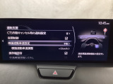 フォワードセンシングカメラで認識した交通標識をアクティブドライビングディスプレイに表示し、交通標識の見落とし防止を図り、安全運転を支援します。