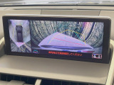 【パノラミックビューモニター】専用のカメラにより、上から見下ろしたような視点で360度クルマの周囲を確認することができます☆死角部分も確認しやすく、狭い場所での切り返しや駐車もスムーズに行えます。