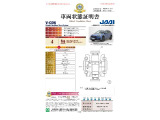 ◆車両状態証明書◆一般財団法人日本自動車査定協会発行の車両状態証明書です。