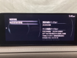 地図データーの更新ご希望のお客様は販売店スタッフにご相談ください。