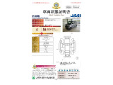 ◆車両状態証明書◆一般財団法人日本自動車査定協会発行の車両状態証明書です。