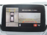 360&deg;ビューモニターを搭載しています。コーナーセンサーと合せてお使いいただくことで、安全、安心にお車の取り回しを行っていただけます。