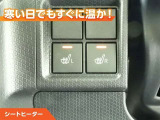 シートヒーター付きなので、寒い日の通勤・ドライブを快適に過ごせます。