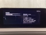 地図データーの更新ご希望のお客様は販売店スタッフにご相談ください。