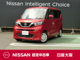 日産ルークスには先進技術がいっぱい。みんながのびのび過ごせるから、おしゃべりだって盛り上がる。どんなおでかけも、大切な家族の時間に変わっていく♪