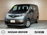 この度は当社在庫のNV200バネットをご覧頂き、誠にありがとうございます。当社はお客様に安心してお車選びができるよう、真心こめて対応させていただきます。