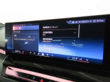 BMWカーブド・ディスプレイは、必要な情報をひと目で把握できるだけでなく、BMW iDriveの主要なインターフェイスとしてさまざまな機能の直観的な操作を可能にしています。