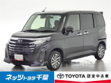 【ネッツトヨタ千葉】・・・お車探しのお手伝いが出来ます様に分かりやすく、丁寧な対応を心がけます! どうぞよろしくお願い致します。