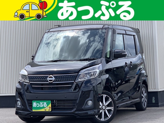 日産 デイズルークス 