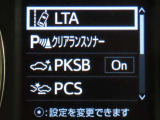 トヨタセーフティセンス(TSS)搭載車両です。内容は現車にてご確認ください。
