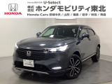 東北六県をカバーする『ホンダモビリティ東北』の全在庫のご商談も、ご希望に合わせて可能です。お気軽にお問い合わせ下さい。なお、他店にて展示の中古車は店舗間に応じて別途陸送費がかかります。ご了承ください。