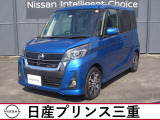 令和元年式 デイズルークスハイウエイスターG ターボ が入庫しました。ボディー色はオーシャンブルーになります。