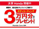 決算Honda開催中!お車多数展示しております!是非ご来店ください!!