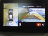 全方向の確認ができて安心です。