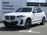 2022年9月登録!弊社下取りワンオーナー禁煙車!おすすめの車両になります。まずは、お問い合わせください♪【2020年BMWアワード最優秀ディーラー賞受賞】高品質で整備にも拘った安心なお車です