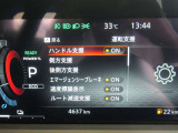 安全装備も充実!