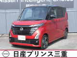 当社社有車UP!令和7年式 ルークス ハイウェイスターXプロパイロットエディションが入荷!当社のネット検索を頂き誠にありがとうございます。お車選びのお手伝いは当店にお任せ下さい!