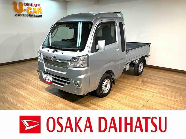 ハイゼットトラック ジャンボ SAIIIt 4WD 3方開