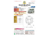 ◆車両状態証明書◆一般財団法人日本自動車査定協会発行の車両状態証明書です。