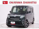 弊社では転売目的の方への販売はお断りしております。ご理解とご了承の程、宜しくお願い申し上げます。車をご覧になりたい時はお気軽に最寄りの店舗へご相談下さい。岡山ダイハツ直営店間の運搬費用は頂きません。