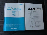 取扱説明書と保証書がございます!