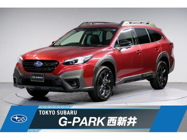 レガシィアウトバック 1.8 エックスブレイク EX 4WD アイサイトX搭載車