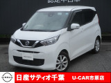 この度は日産サティオ千葉U-CAR市原店の在庫をご覧いただきありがとうございます。