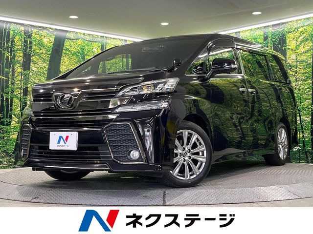 ヴェルファイア 2.5 Z Aエディション ゴールデンアイズ 
